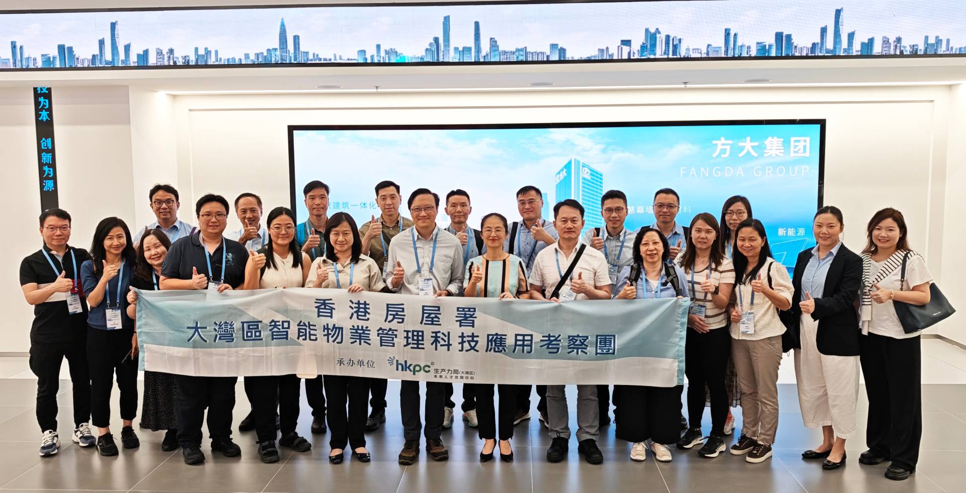 香港房屋署考察團(tuán)到訪方大集團(tuán)